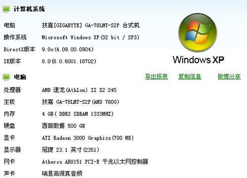 极品飞车14配置需求截图3