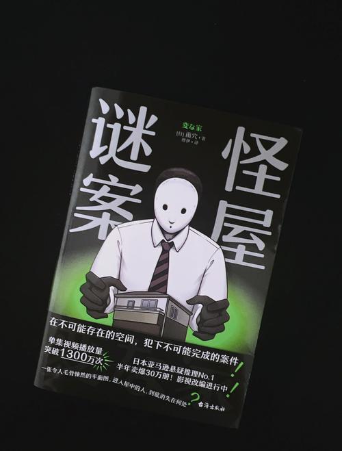 奇趣段子屋