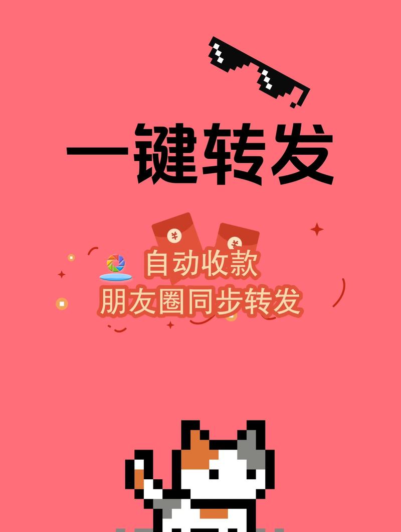 手机一键转发软件