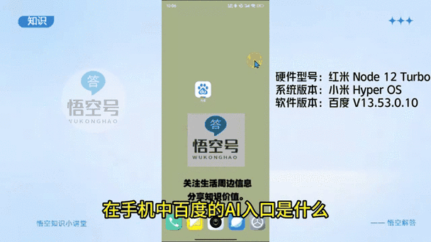 百度APP屏幕卡住滑不动