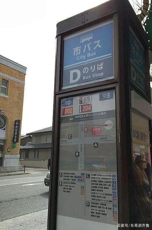 日本巴士app截图2
