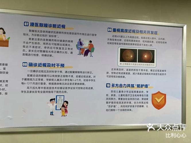验光下午去可以吗