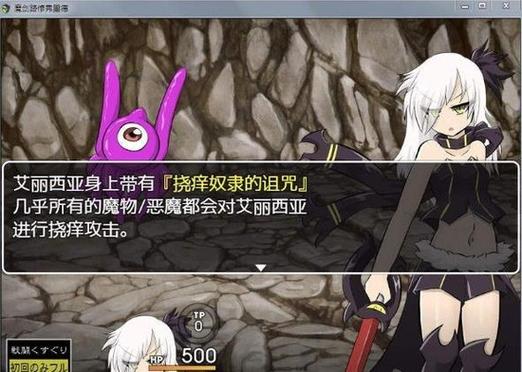 魔剑路修弗里德汉化剧情对话