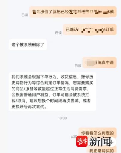 订单拦截了是不是就不送了