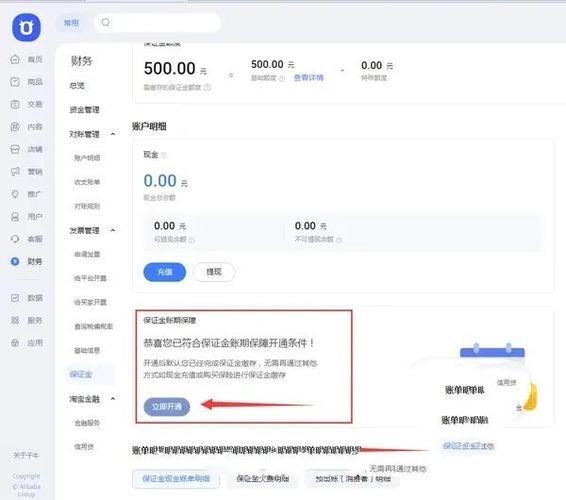 不交保证金能开网店吗
