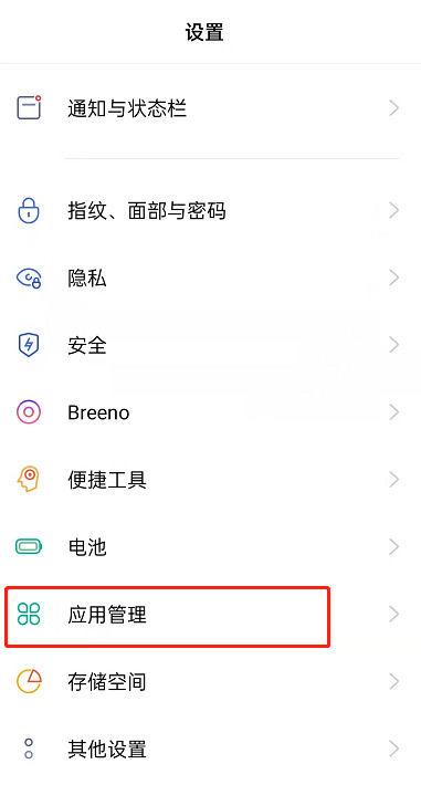 怎么给手机软件限时
