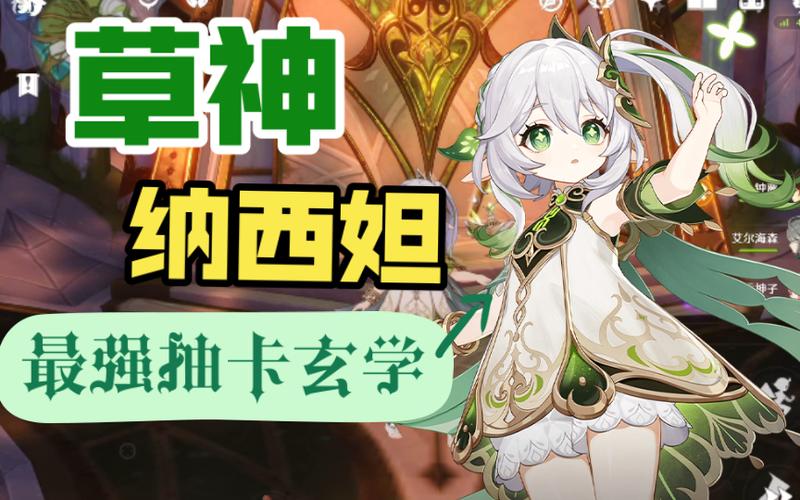 原神如何抽纳西妲不歪