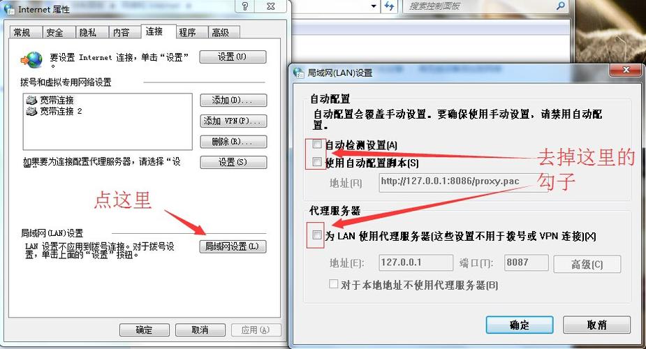 校园客户端netkeeper
