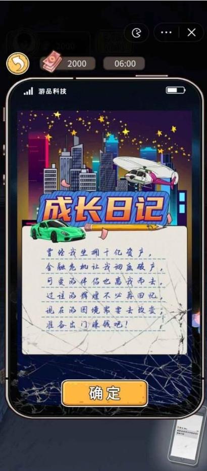 成长日记内置菜单破解版