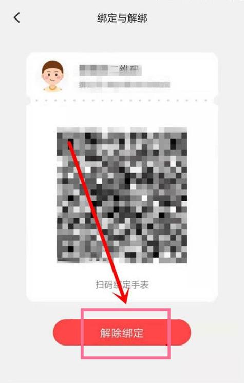 智能关怀如何解绑管理员