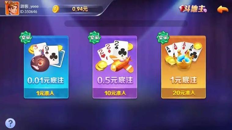 dwj大玩家斗地主截图2