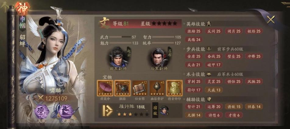 三国志战略版怎么升级快