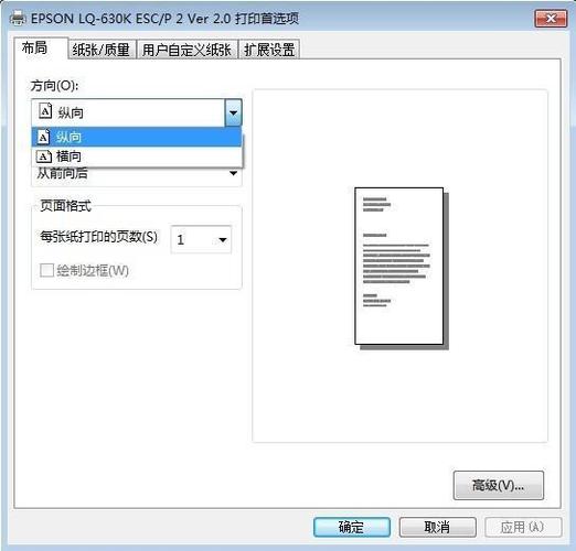 打印机打到一半不出纸了