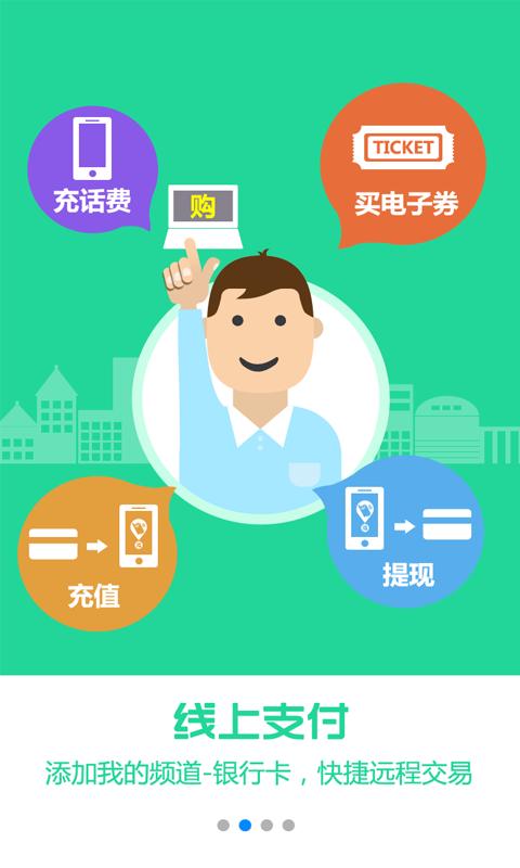 和包支付官方网站下载安装