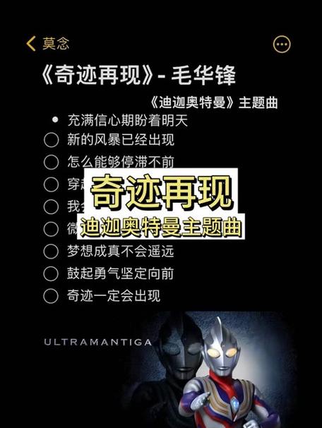 奇迹再现谐音