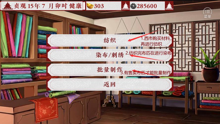 大唐锦绣坊破解完结