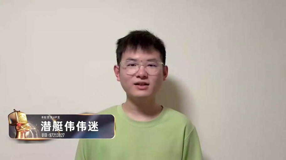 潜艇伟伟迷最新动态