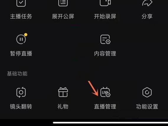 抖音直播如何屏蔽