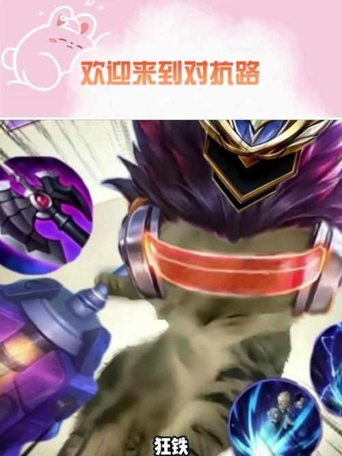 狂铁打得过老夫子吗