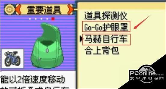口袋妖怪怎么过幻影之塔