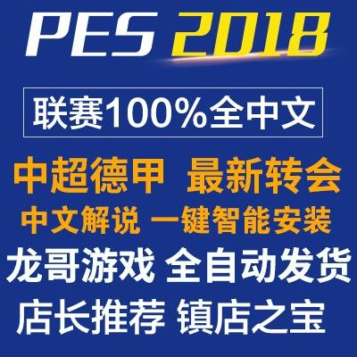 实况足球打补丁教程截图3