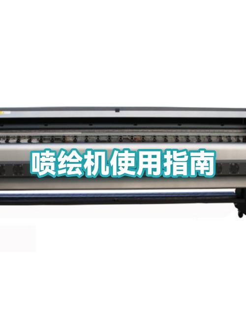 喷绘机怎么使用图解
