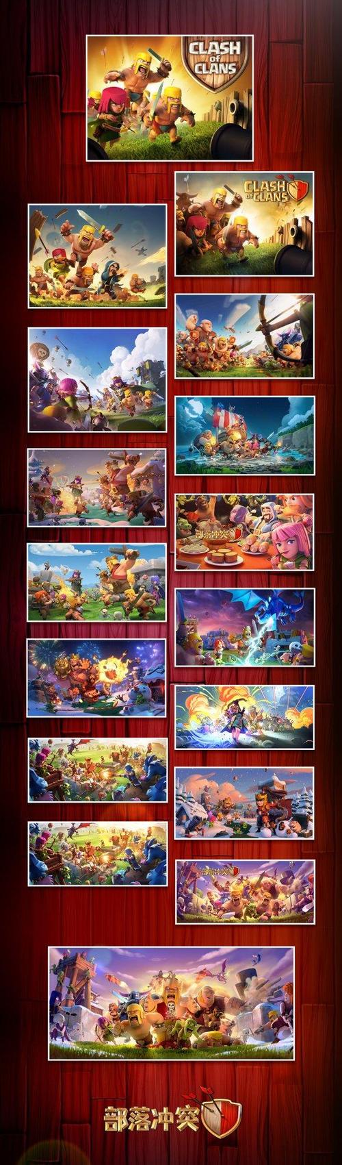 部落冲突qq登录版