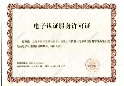 手机银行数字证书