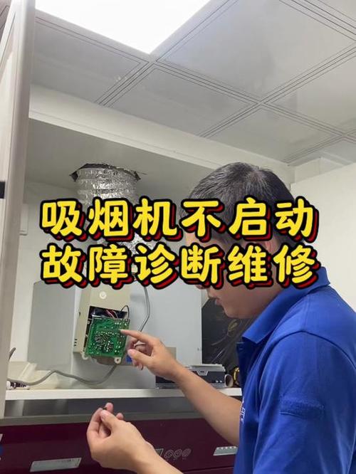 老板油烟机不吸烟怎么回事