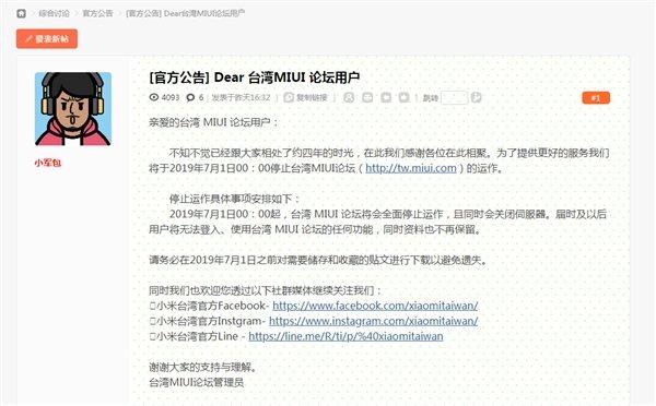 miui论坛官网旧版