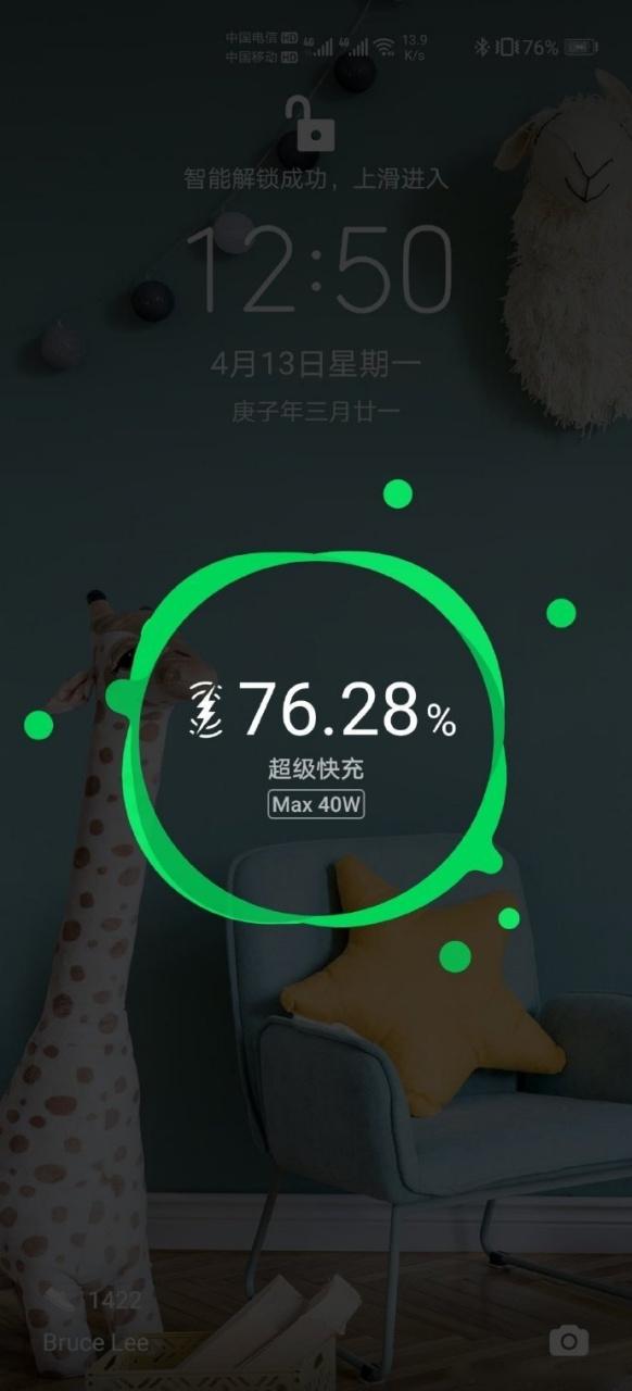华为预计充电时间从哪里看