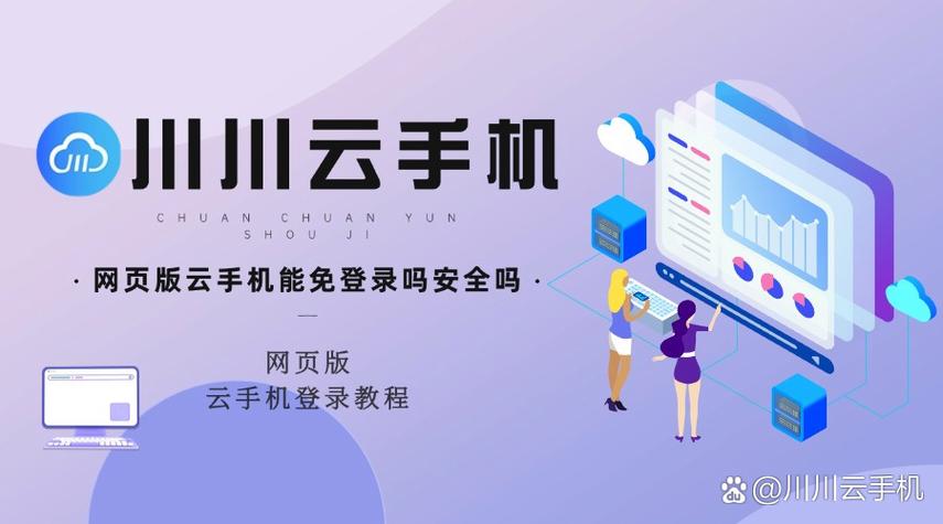 多多云网页版登录入口