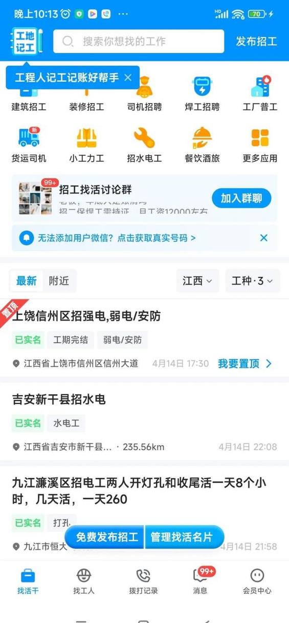 鱼泡网怎么破解电话
