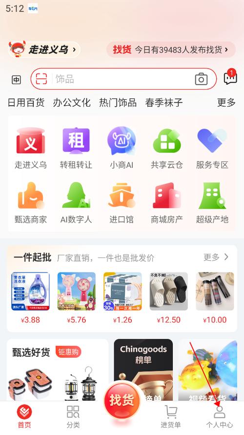 全网最便宜的购物软件