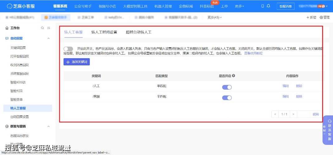 百世快递客服怎么转人工