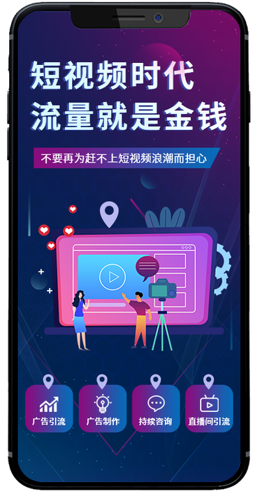 拍摄广告短视频