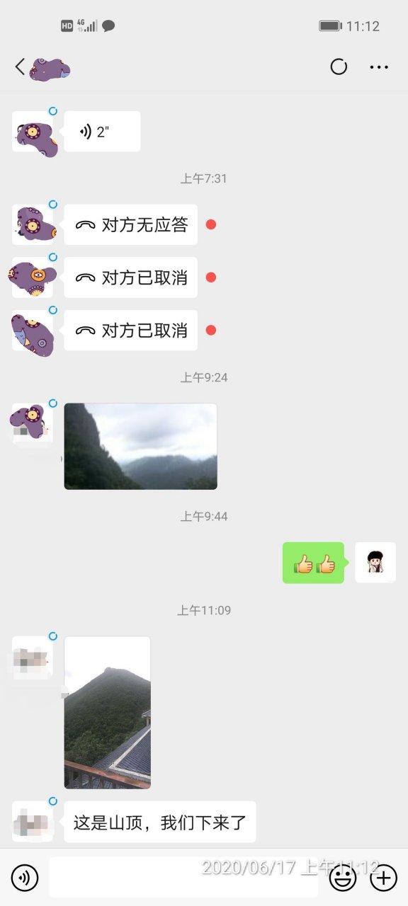 微信右上角有个蓝圈代表什么