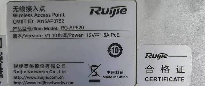 锐捷默认密码