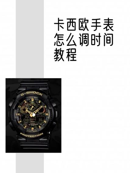 卡西欧5535手表怎么调时间截图2