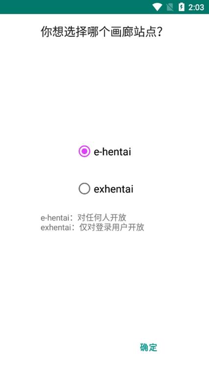 ehviewer绿色版免付费截图1