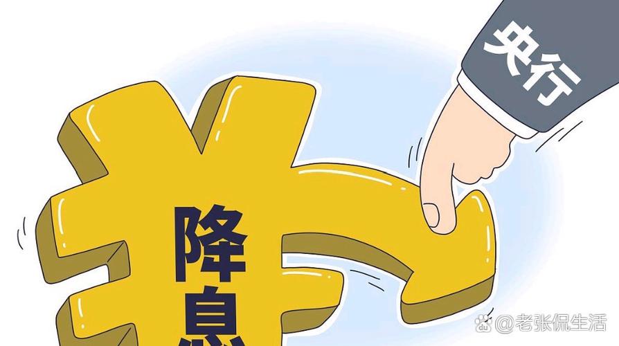 央行全面降准影响