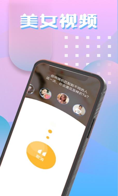 陌探交友截图1