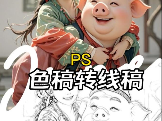 ps怎么把黑色线稿变彩色