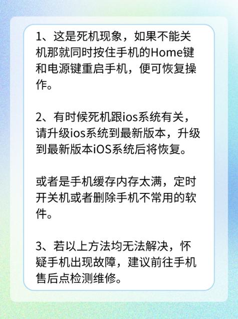 苹果手机屏幕失灵无法关机