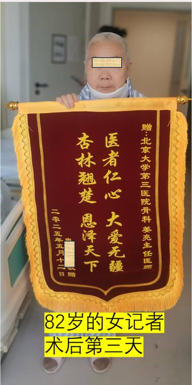 北医三院骨科姜亮挂号