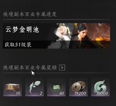 问道手游boss奖励一览表
