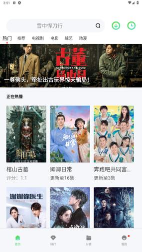 流星影视TV版怎么安装