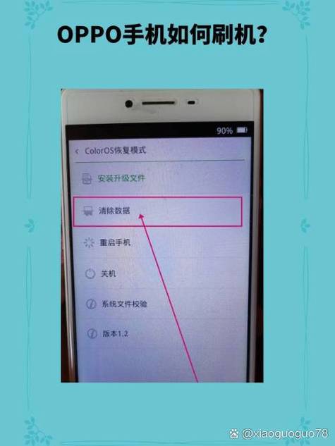 oppo手机桌面快捷方式图标怎么恢复