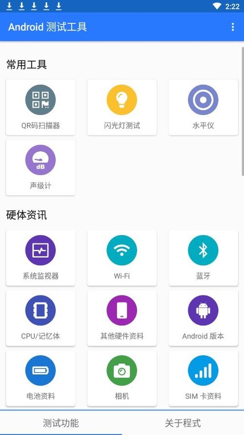 android测试工具