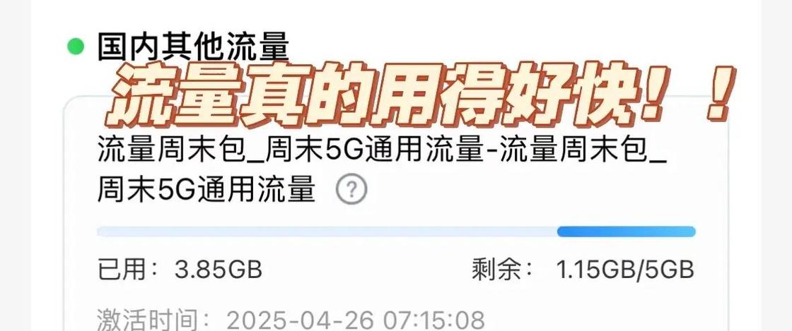 2个G的流量可以看多久的视频截图3